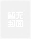 纯情勾引（师生出轨）